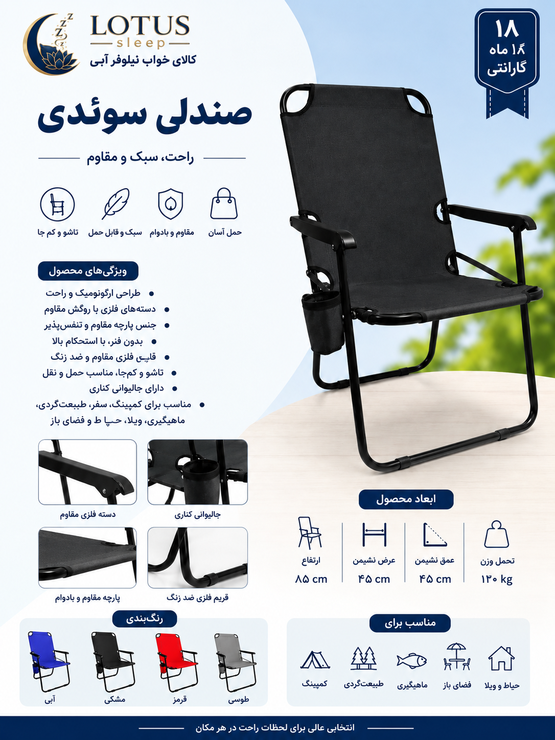 صندلی تاشو سفری و کمپینگ مدل سوئدی | دسته فلزی نشکن