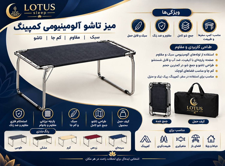 میز تاشو آلمینیومی کمپینگ ادریک
